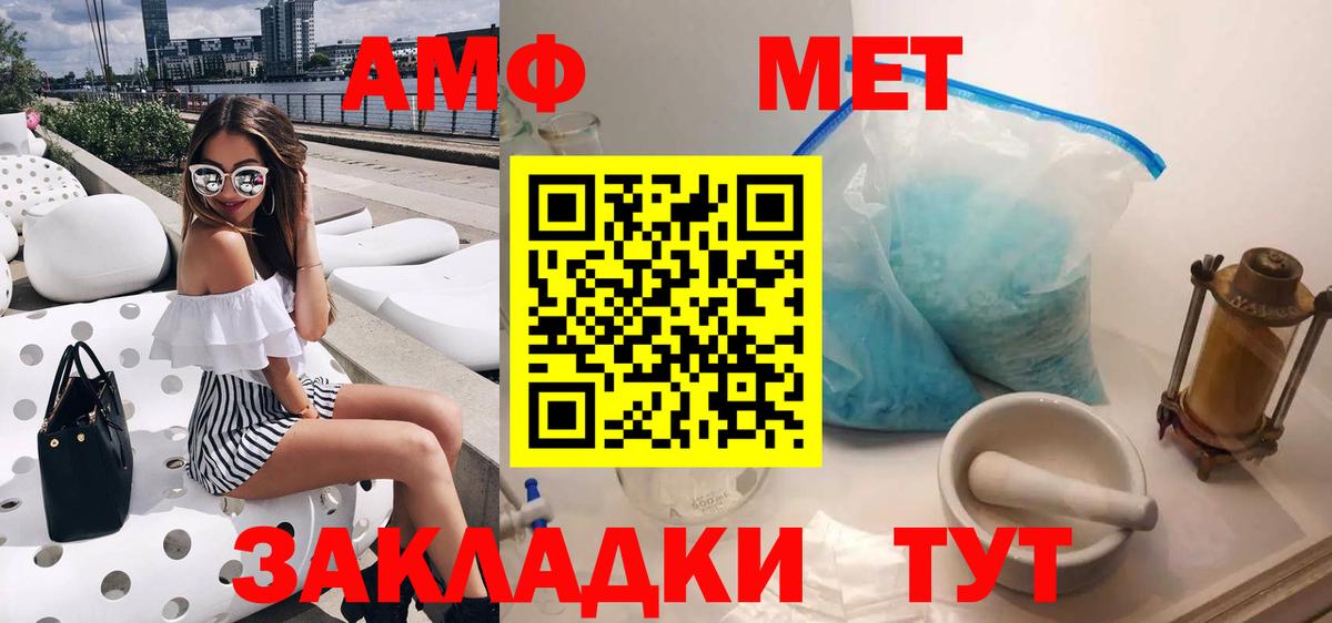 АМФ  Вход с VPN  Шелехов  АМФ Розовый  АМФ 