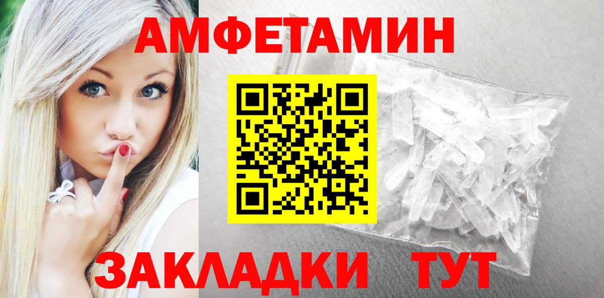 АМФ Розовый Шелехов