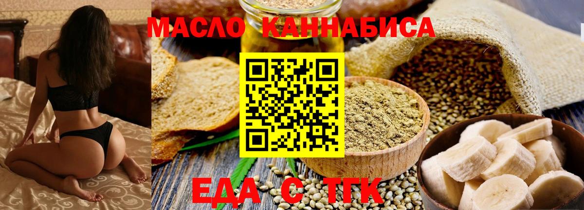 Canna-Cookies конопля Шелехов
