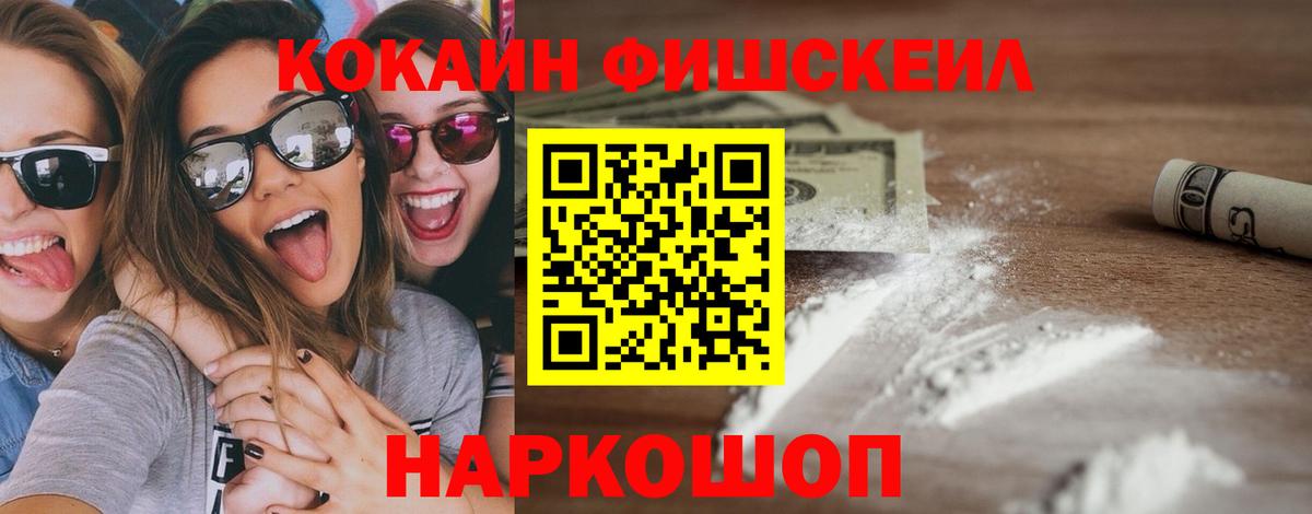 КОКАИН Колумбийский Шелехов