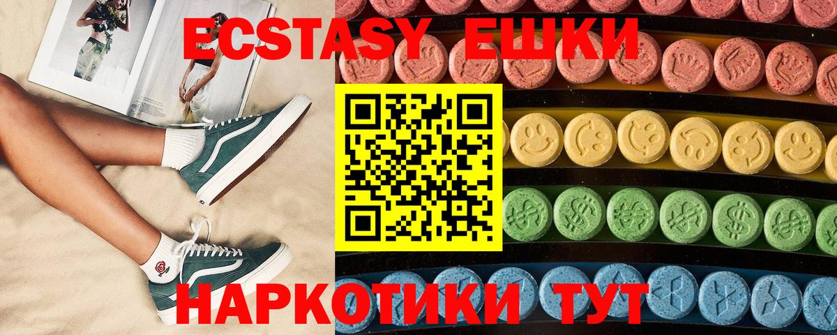 ЭКСТАЗИ MDMA  Вход с VPN  ЭКСТАЗИ VHQ  Экстази  Шелехов 