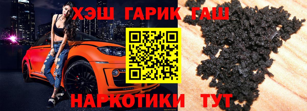 ГАШ Изолятор  Вход с VPN  ГАШИШ VHQ  Шелехов 