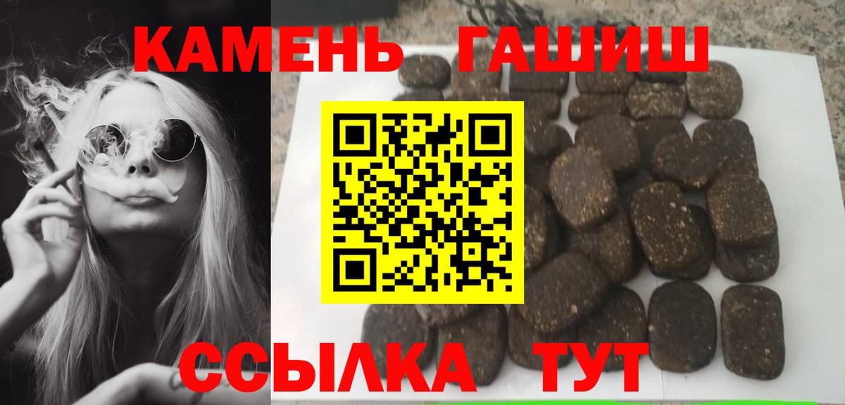 ГАШИШ хэш Шелехов