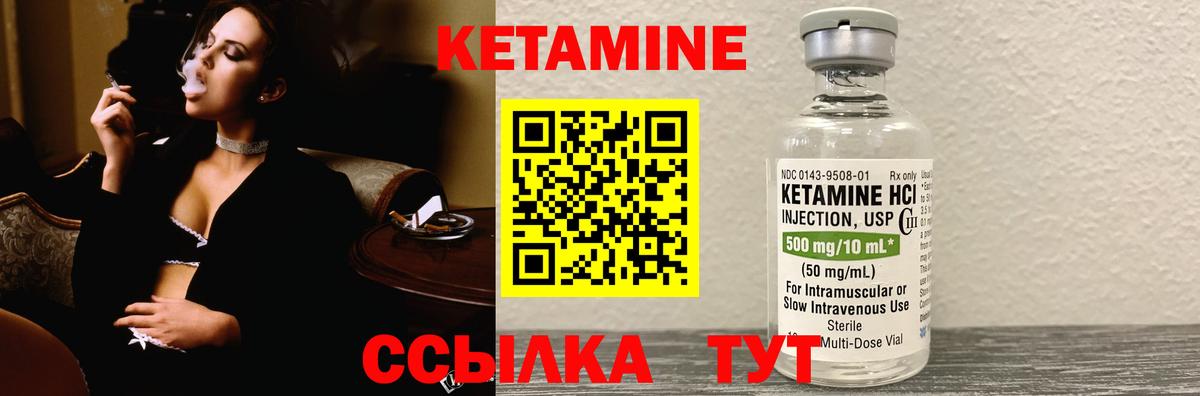 Кетамин VHQ  Кетамин ketamine  Шелехов  Вход с VPN 