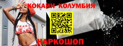 кокаин Донецк