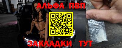 ALPHA PVP Дубна