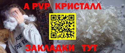 ALPHA PVP Дубна