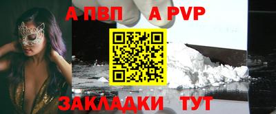 ALPHA PVP Дубна