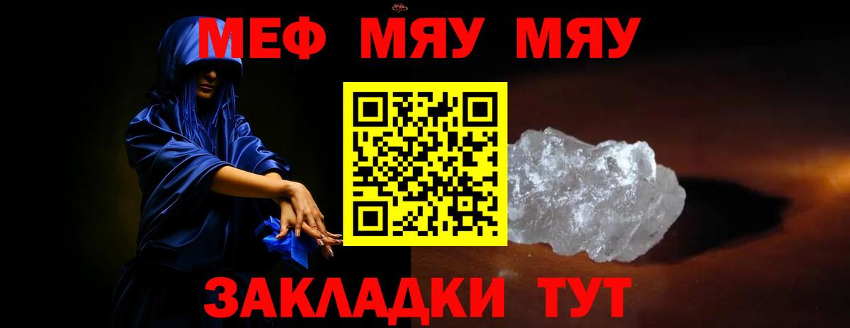 Меф мука Шелехов