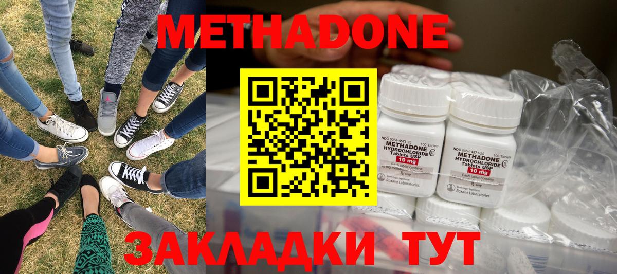 МЕТАДОН VHQ Шелехов