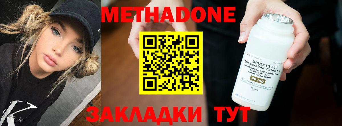 Шелехов  Метадон methadone  Метадон methadone  Вход с VPN 