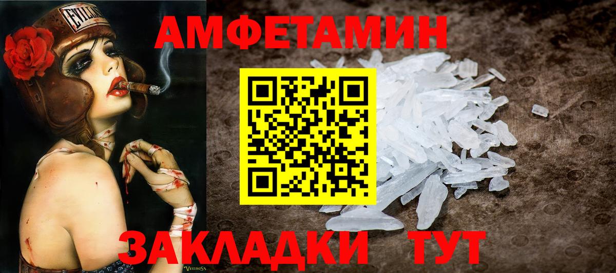 Метамфетамин мет Шелехов