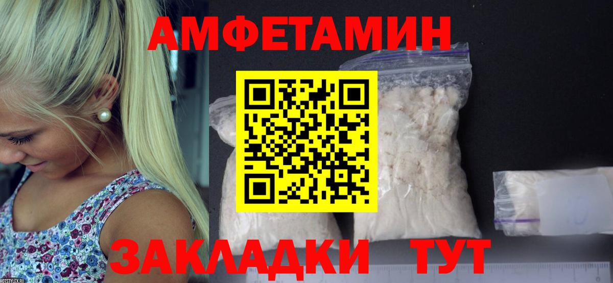 Шелехов  МЕТАМФЕТАМИН витя  Вход с VPN 