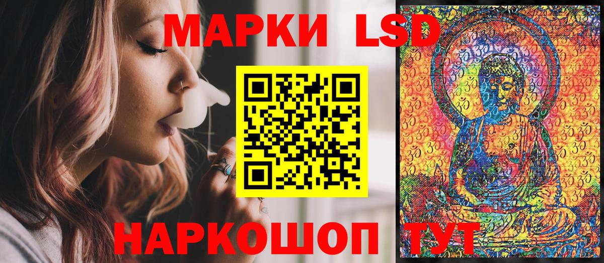Марки 25I-NBOMe 1500мкг  Марки 25I-NBOMe 1500мкг  Шелехов  Вход с VPN 
