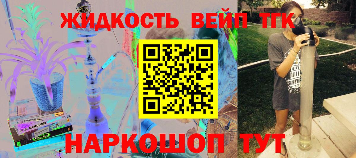 ТГК Wax Шелехов