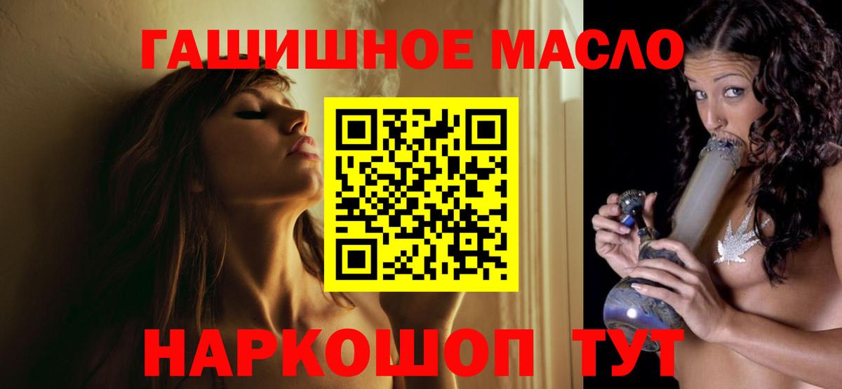 Дистиллят ТГК вейп с тгк  Вход с VPN  Шелехов 