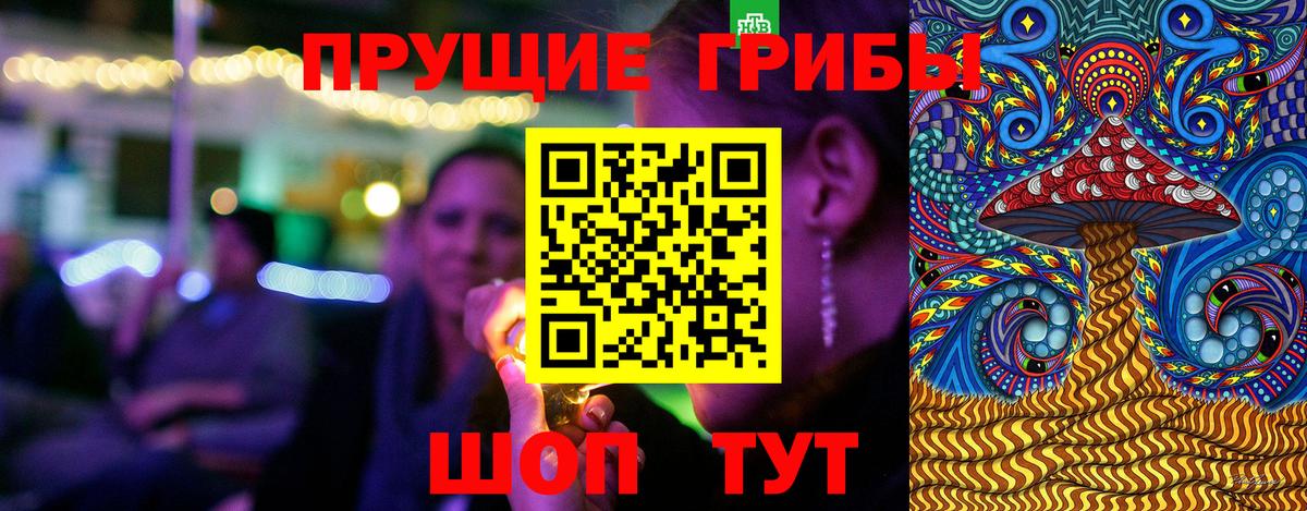 Галлюциногенные грибы Magic Shrooms  Вход с VPN  Шелехов 