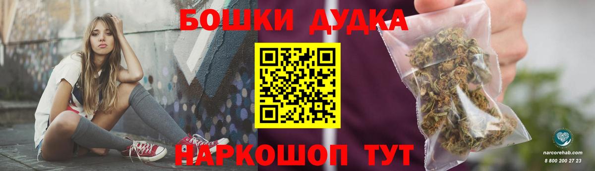 Бошки марихуана LSD WEED  Вход с VPN  Канабис SATIVA & INDICA  Шелехов  Канабис Ganja  МАРИХУАНА планчик 